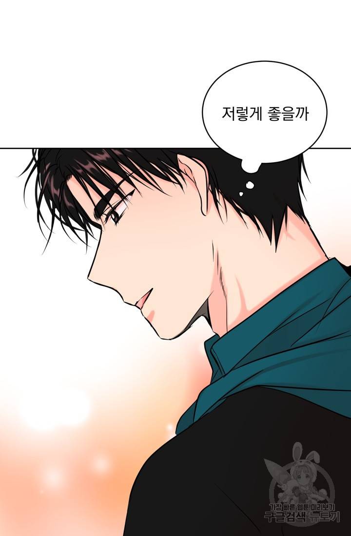 네 목소리로 나를 녹여줘 12화 35