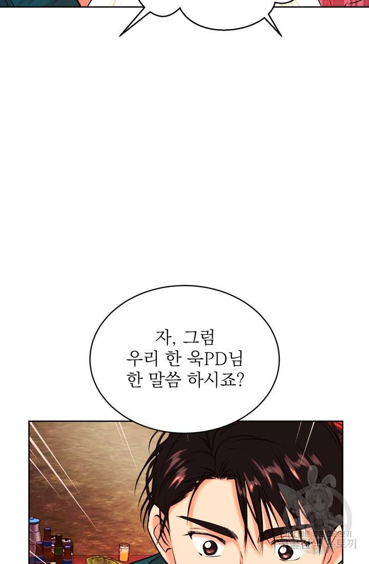 네 목소리로 나를 녹여줘 12화 41
