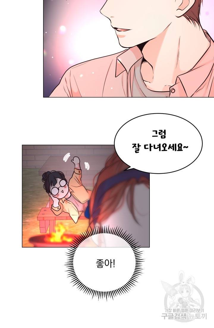 네 목소리로 나를 녹여줘 12화 63