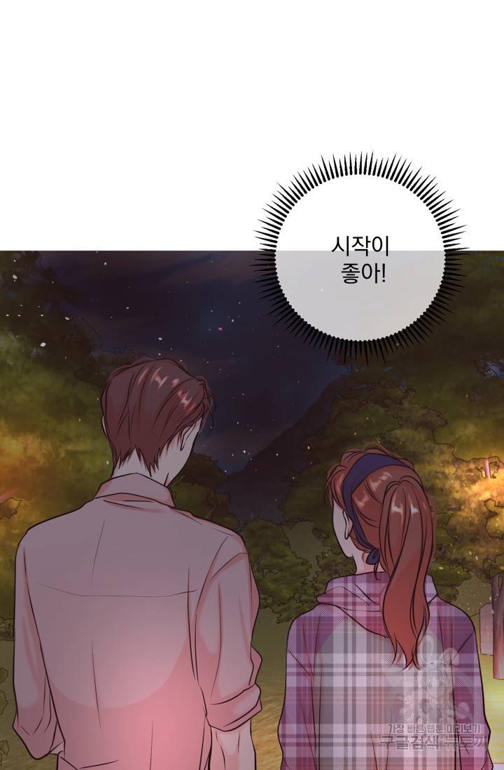 네 목소리로 나를 녹여줘 12화 64