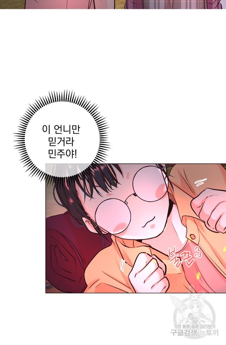 네 목소리로 나를 녹여줘 12화 65