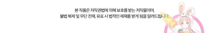 네 목소리로 나를 녹여줘 12화 69