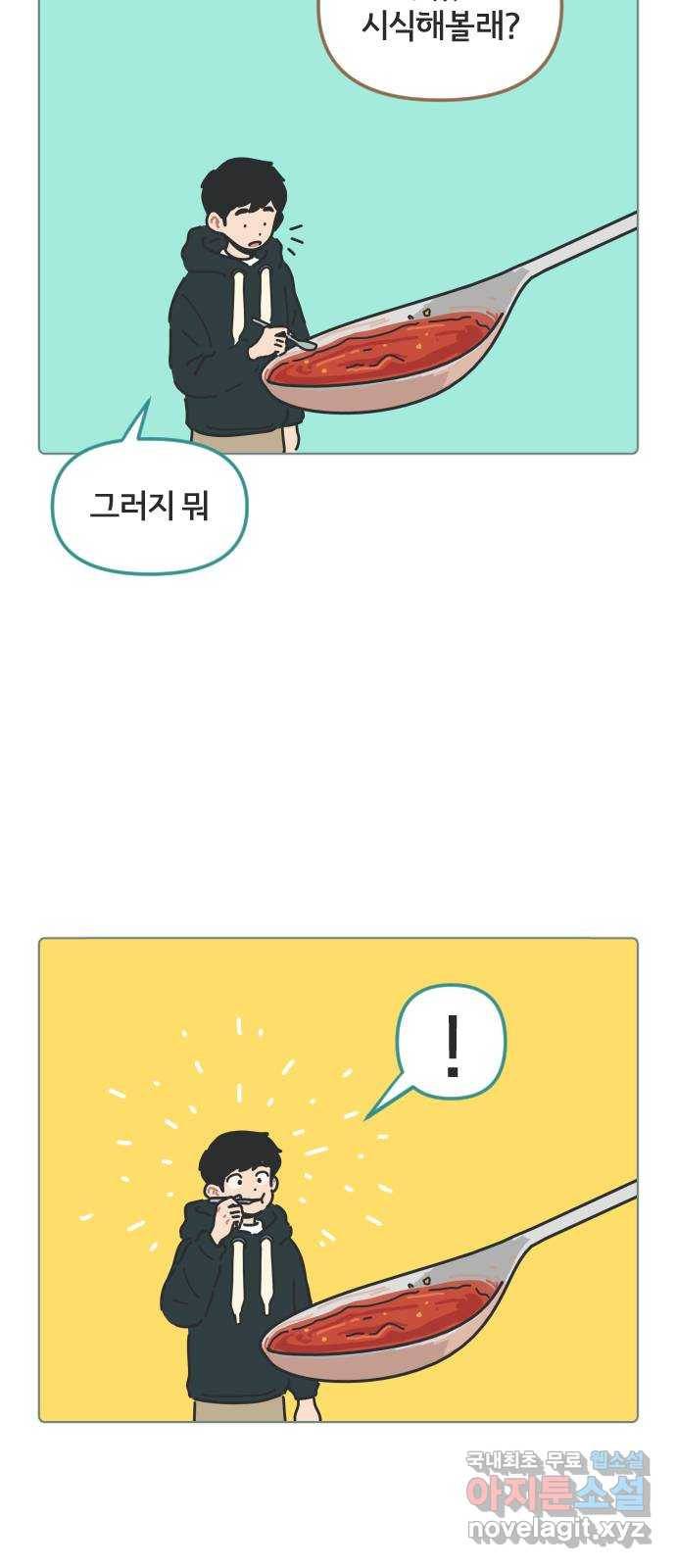 미니어처 생활백서 27화 7