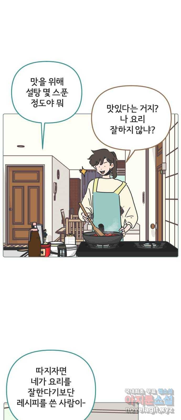미니어처 생활백서 27화 8