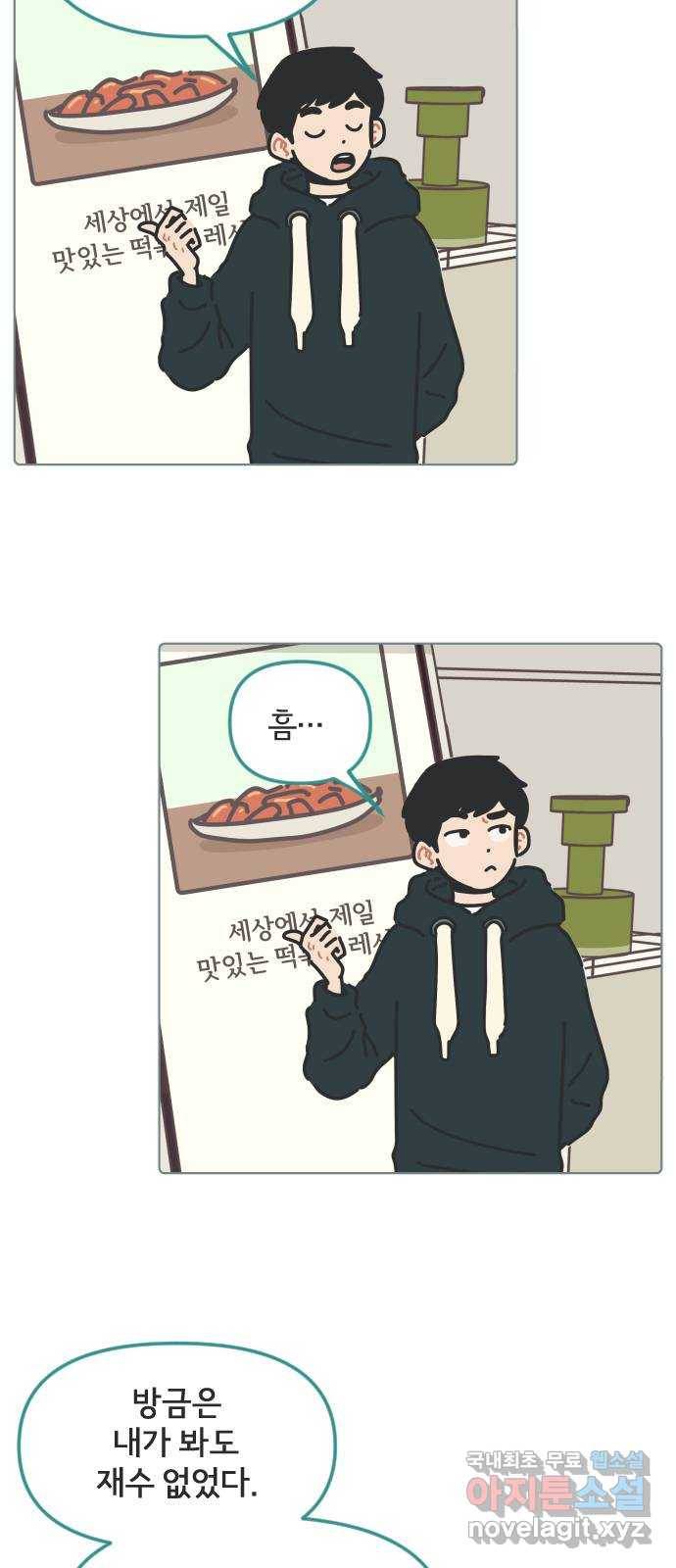 미니어처 생활백서 27화 9