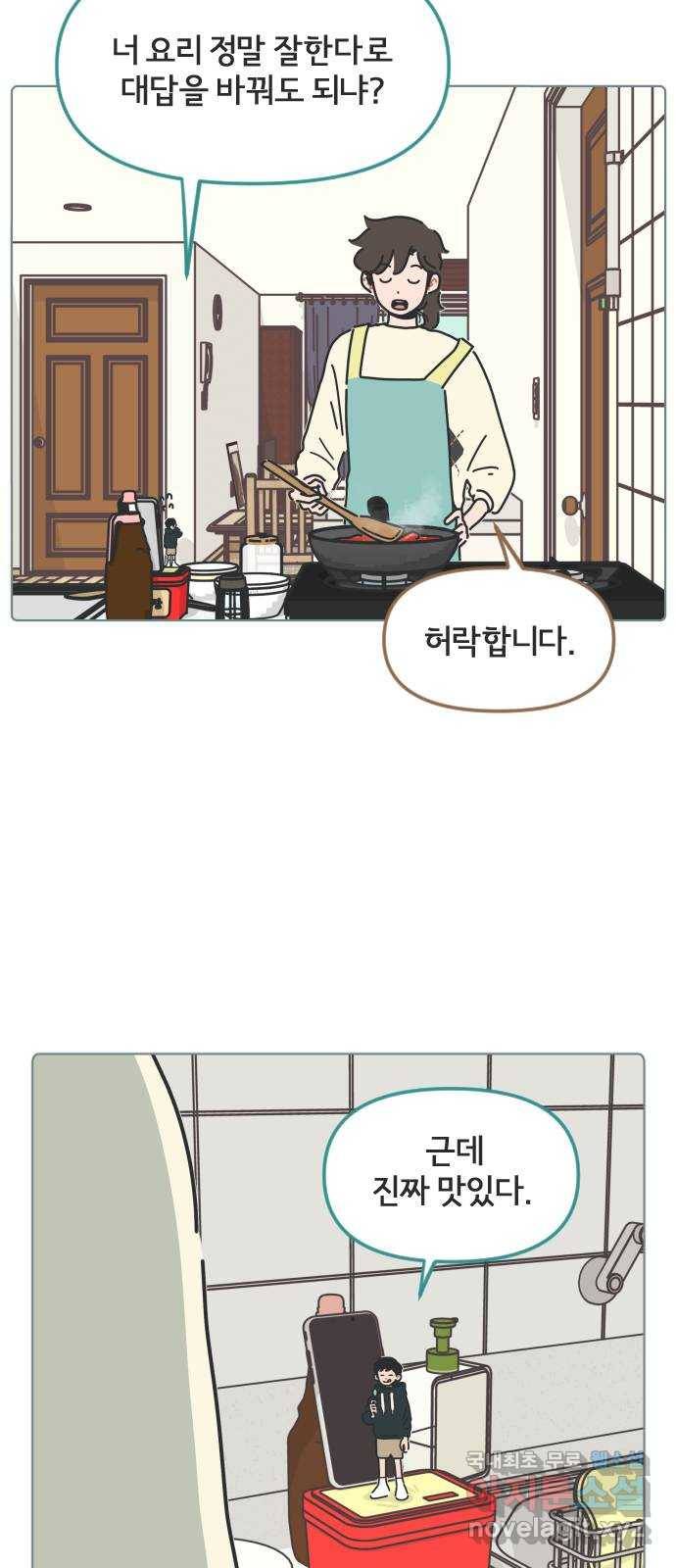 미니어처 생활백서 27화 10