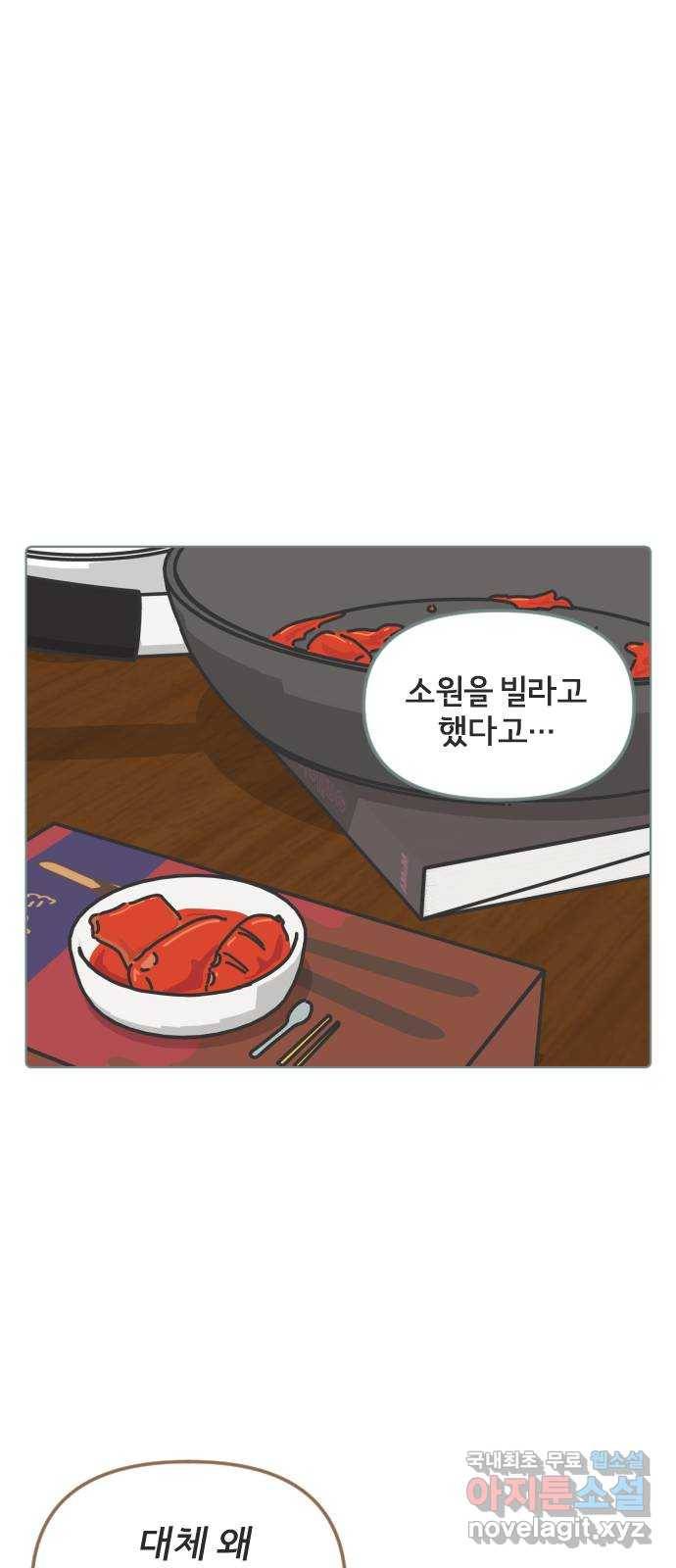 미니어처 생활백서 27화 13