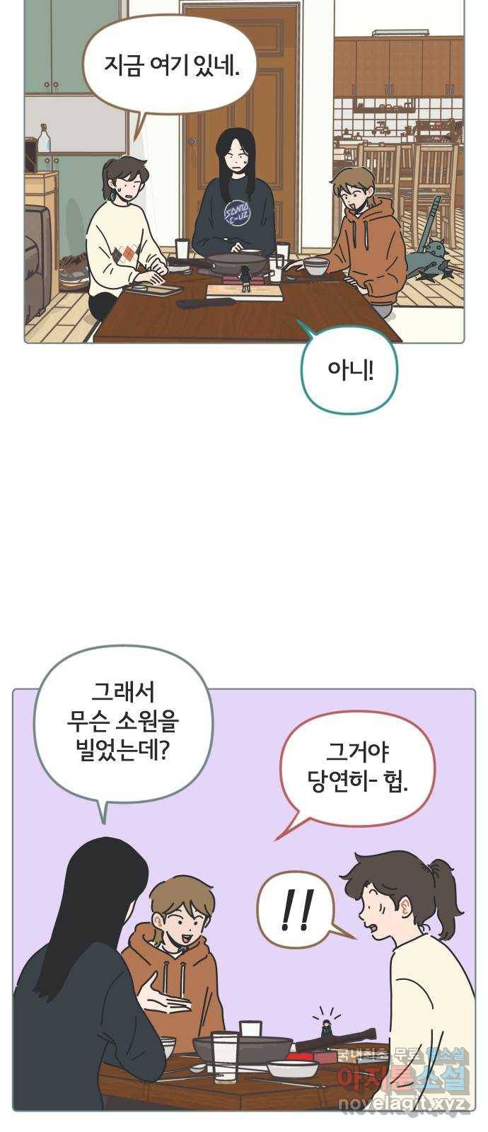 미니어처 생활백서 27화 17