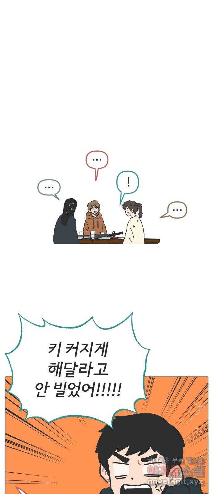 미니어처 생활백서 27화 18