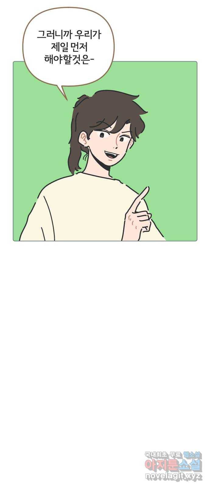 미니어처 생활백서 27화 21