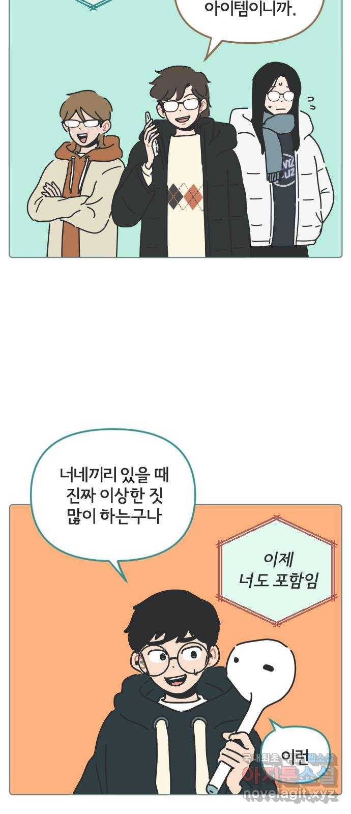 미니어처 생활백서 27화 23