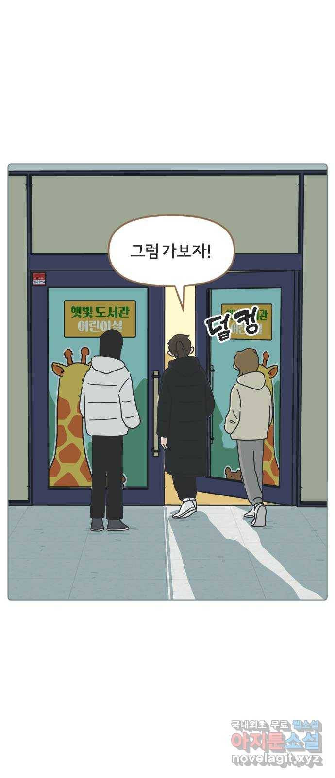 미니어처 생활백서 27화 24