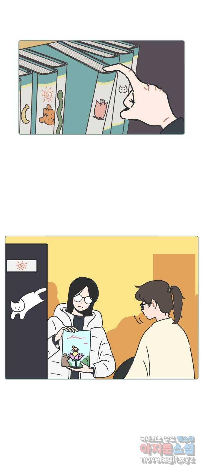 미니어처 생활백서 27화 25