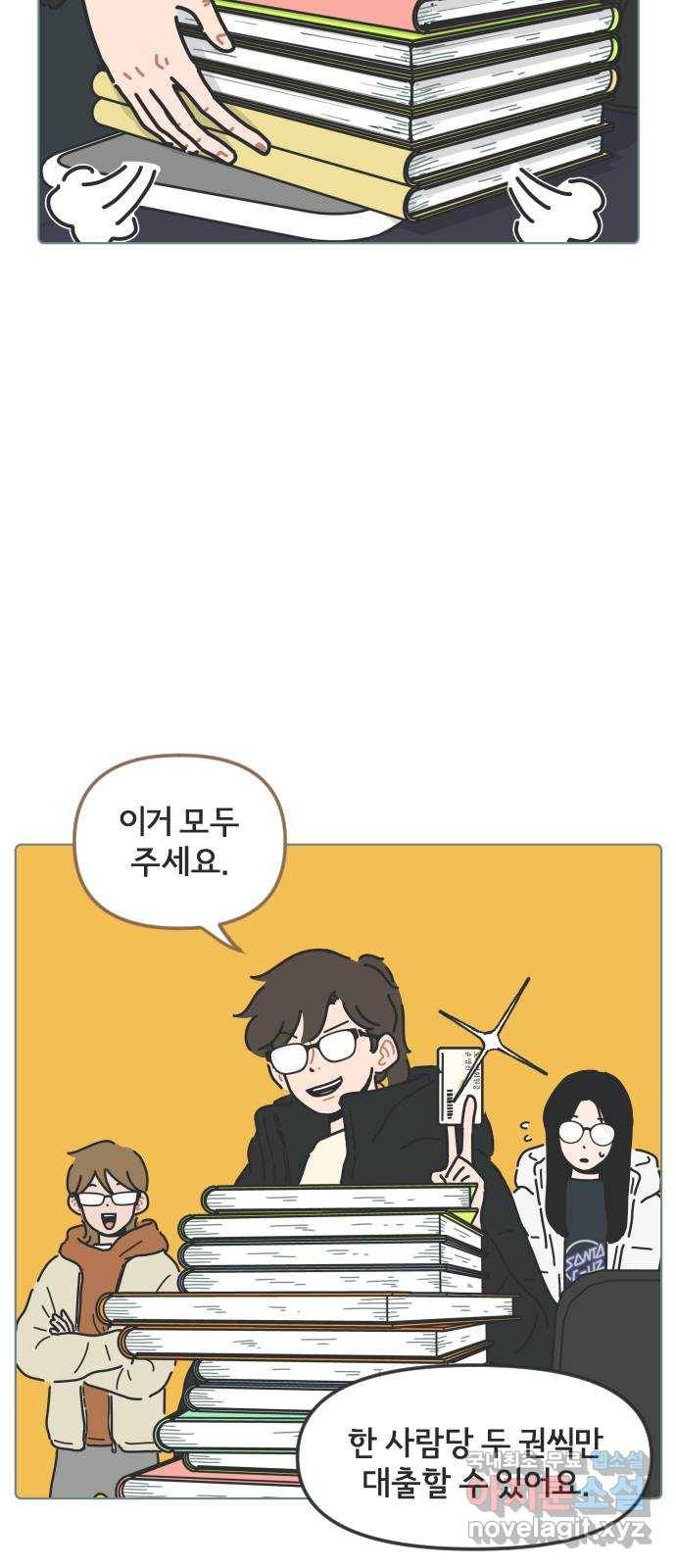 미니어처 생활백서 27화 28