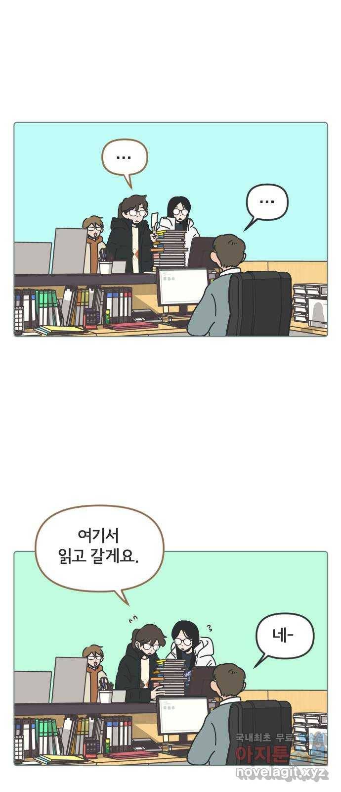 미니어처 생활백서 27화 29