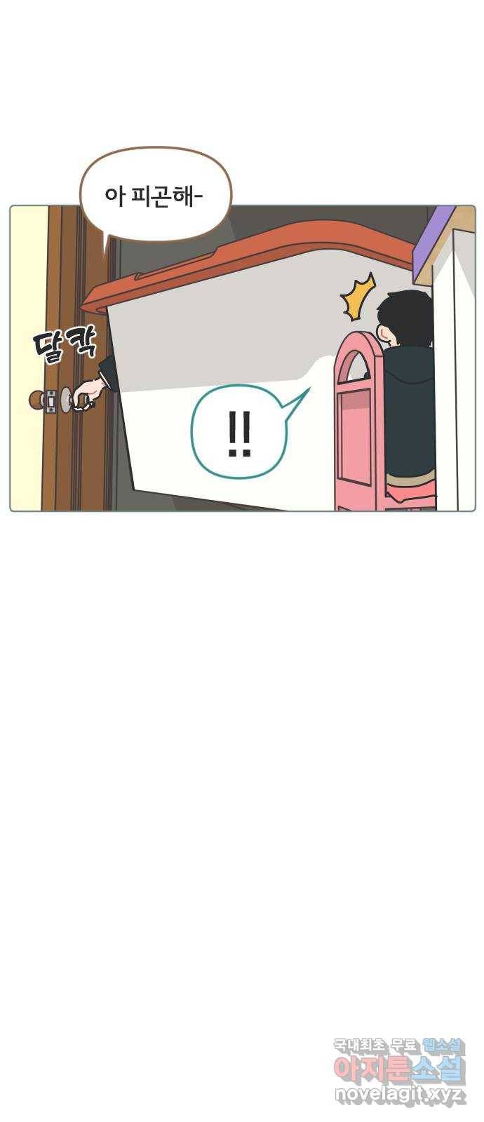 미니어처 생활백서 27화 32