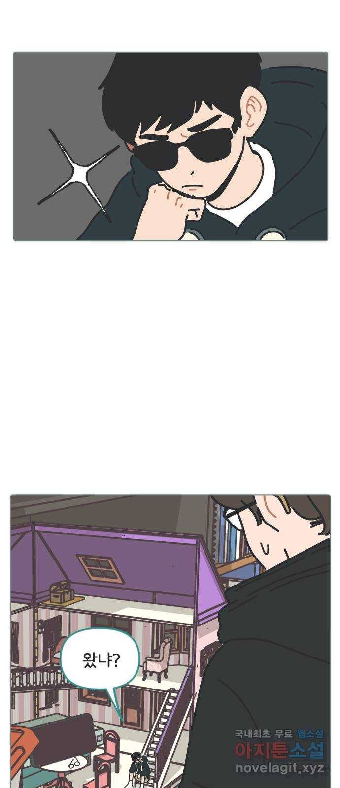 미니어처 생활백서 27화 33