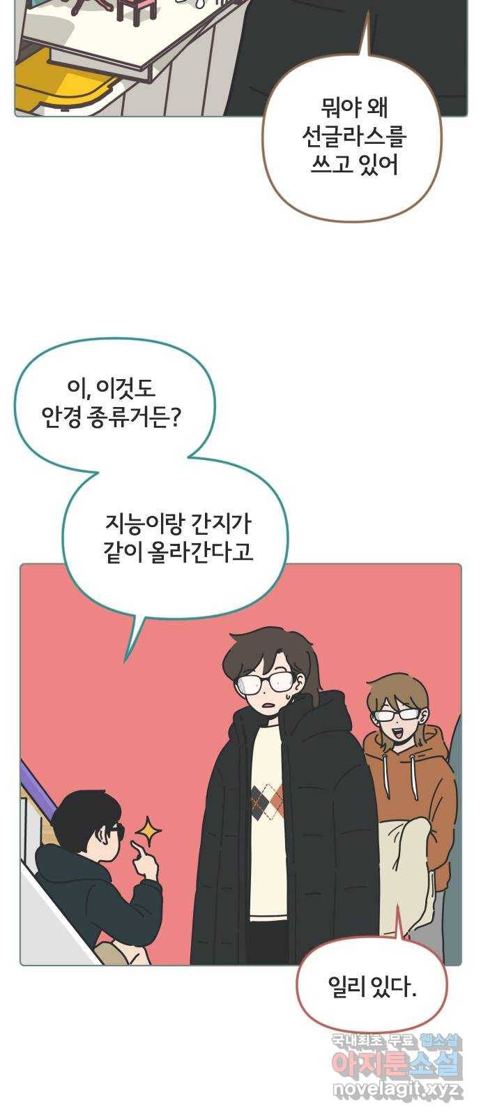 미니어처 생활백서 27화 34