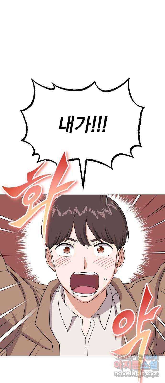 슈퍼스타 천대리 39화 한지혁보다 천호연 1