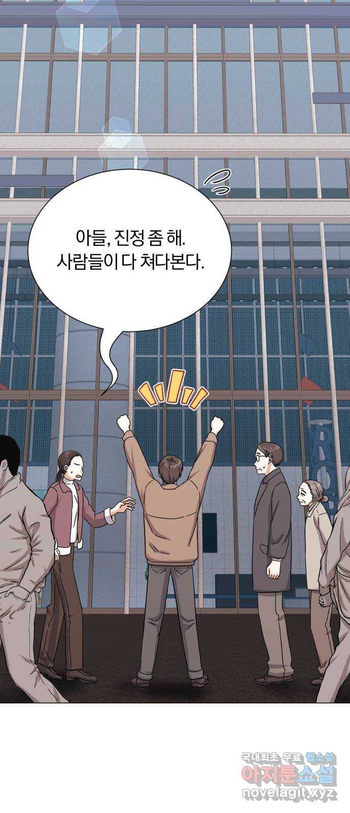 슈퍼스타 천대리 39화 한지혁보다 천호연 3