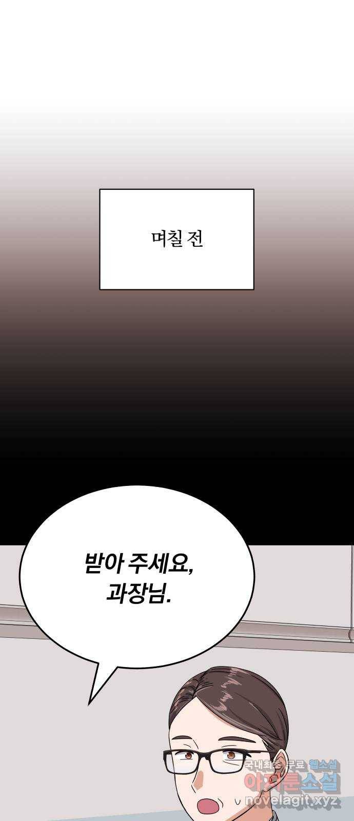 슈퍼스타 천대리 39화 한지혁보다 천호연 6