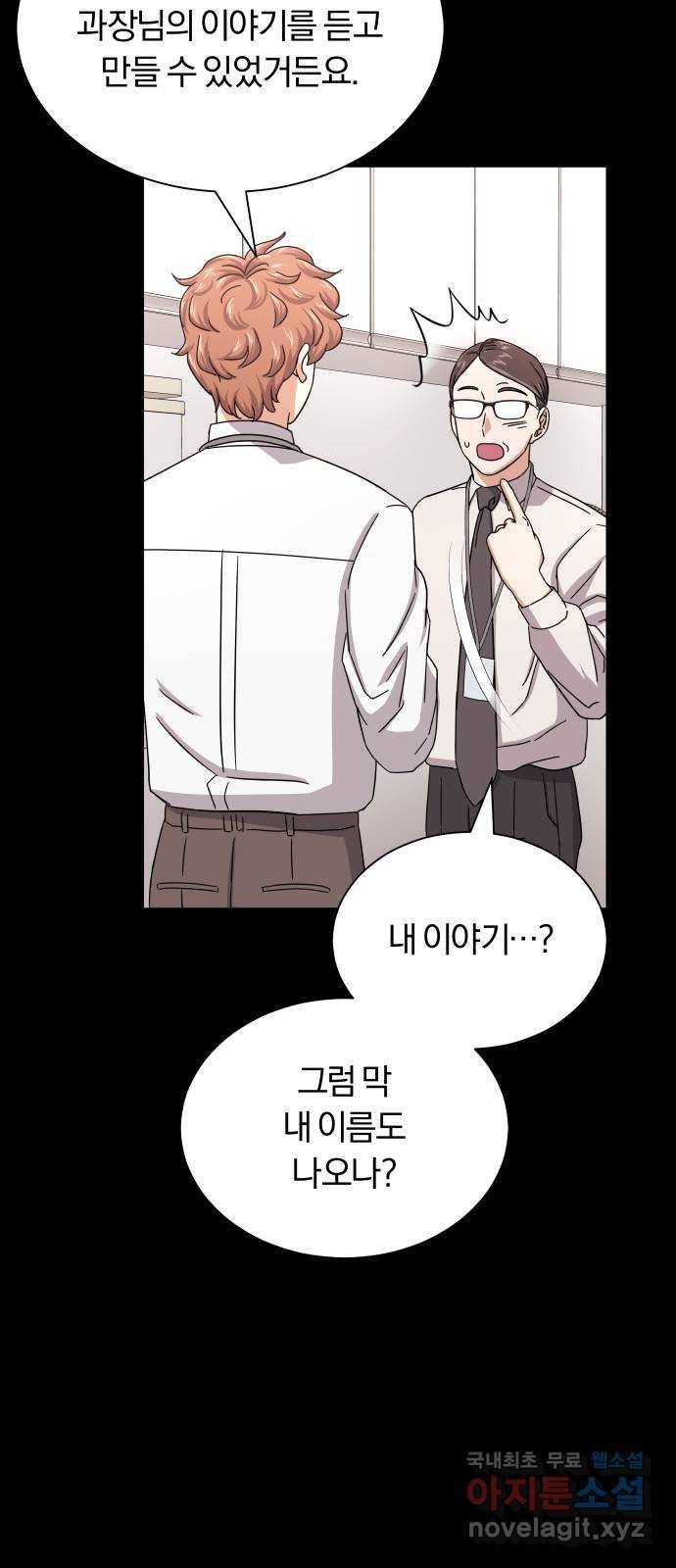 슈퍼스타 천대리 39화 한지혁보다 천호연 10