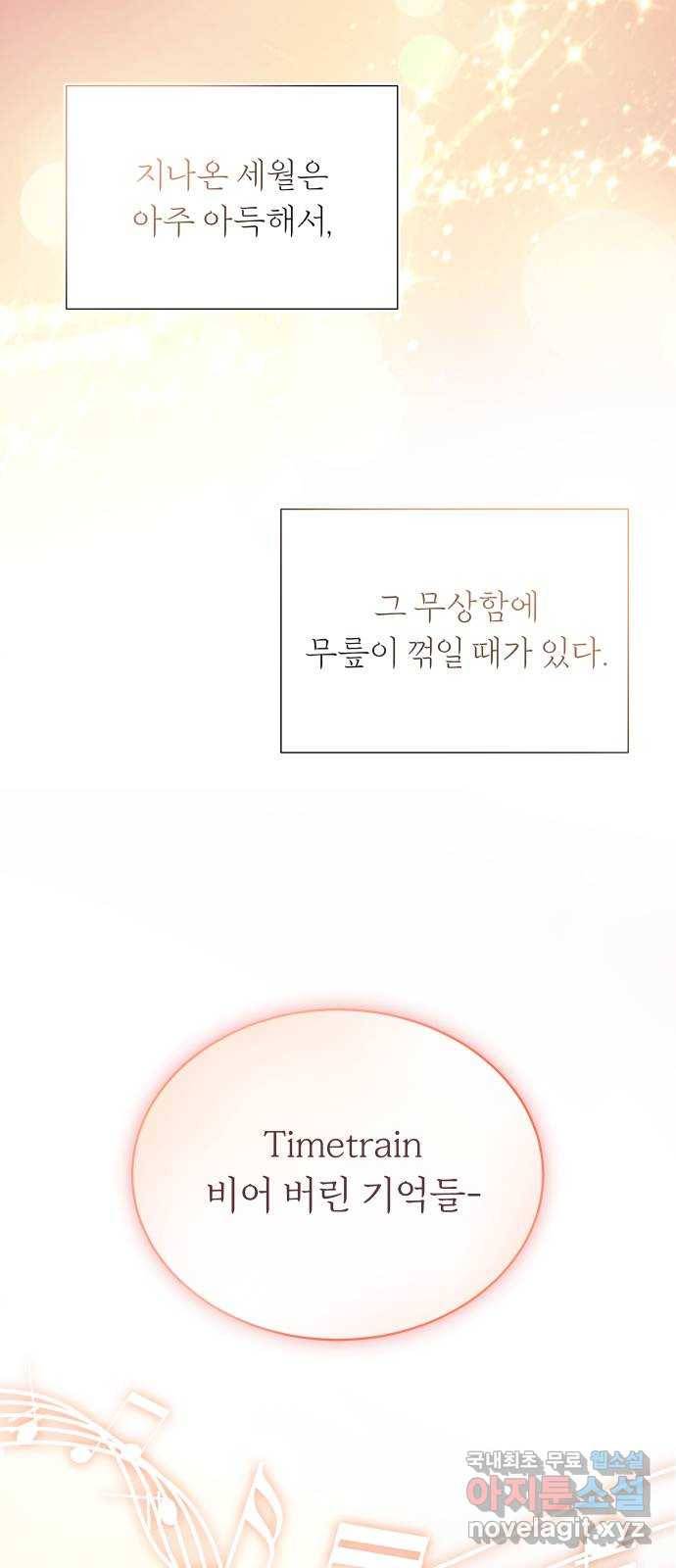 슈퍼스타 천대리 39화 한지혁보다 천호연 33