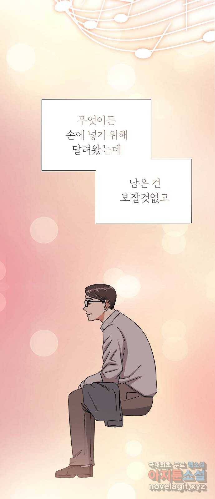 슈퍼스타 천대리 39화 한지혁보다 천호연 34