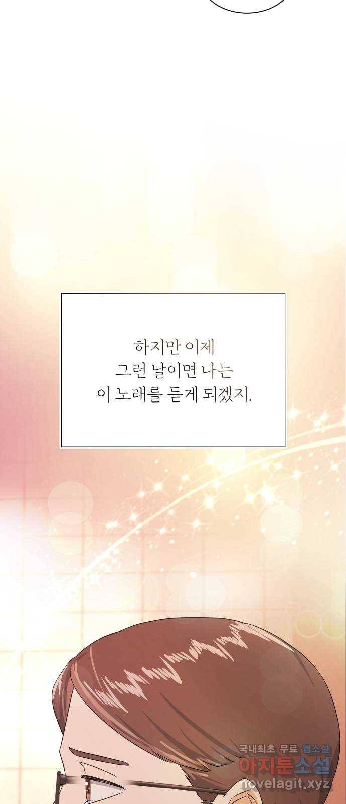 슈퍼스타 천대리 39화 한지혁보다 천호연 37