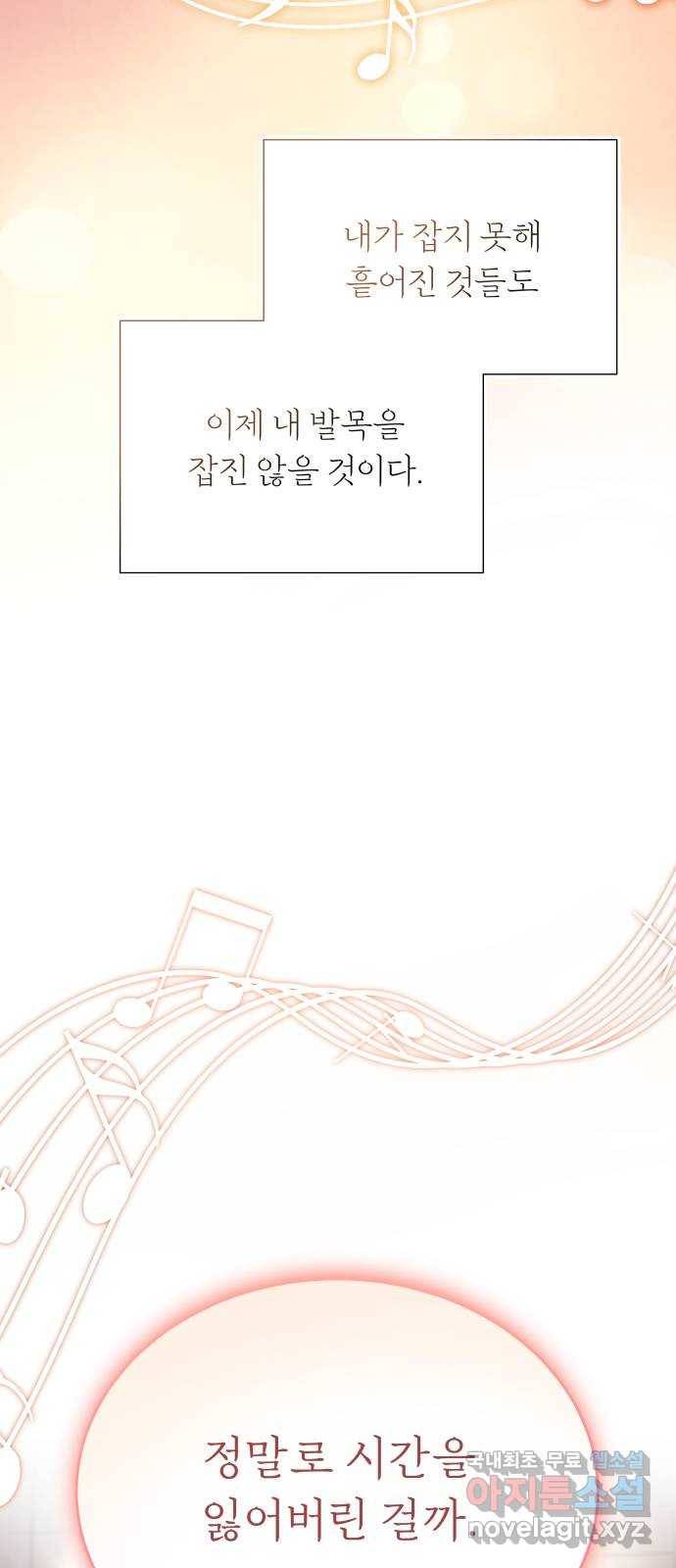 슈퍼스타 천대리 39화 한지혁보다 천호연 39
