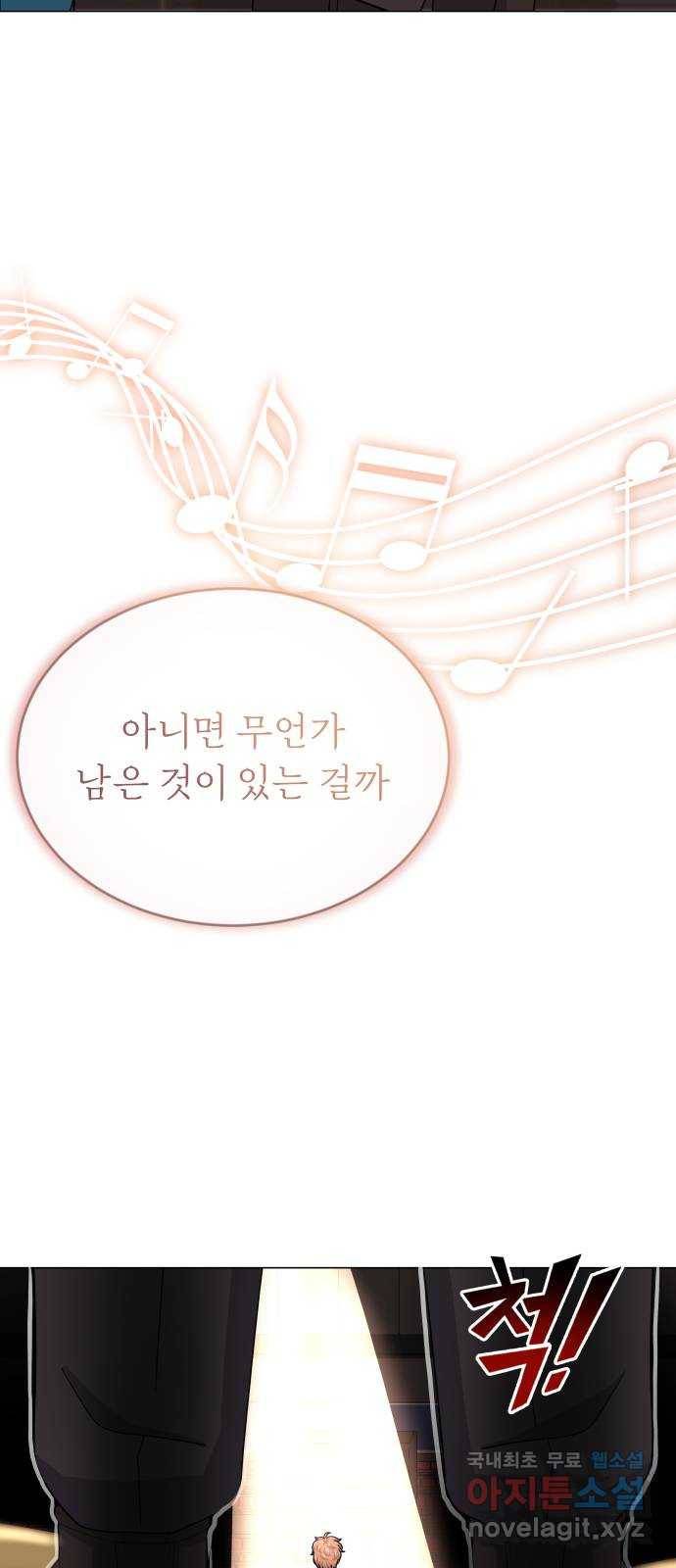슈퍼스타 천대리 39화 한지혁보다 천호연 41