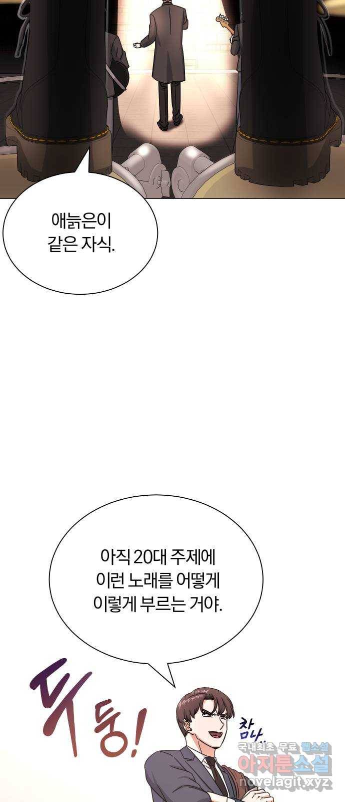 슈퍼스타 천대리 39화 한지혁보다 천호연 42