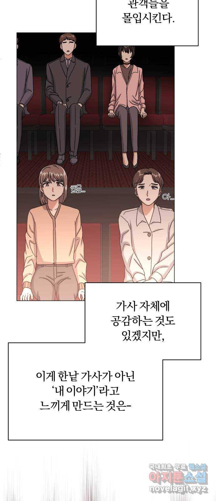 슈퍼스타 천대리 39화 한지혁보다 천호연 44