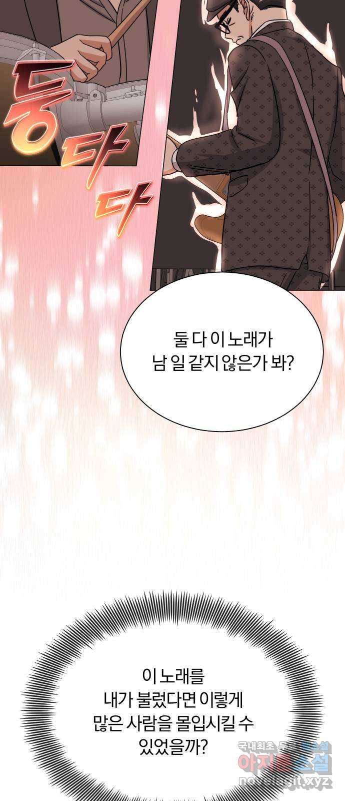 슈퍼스타 천대리 39화 한지혁보다 천호연 48