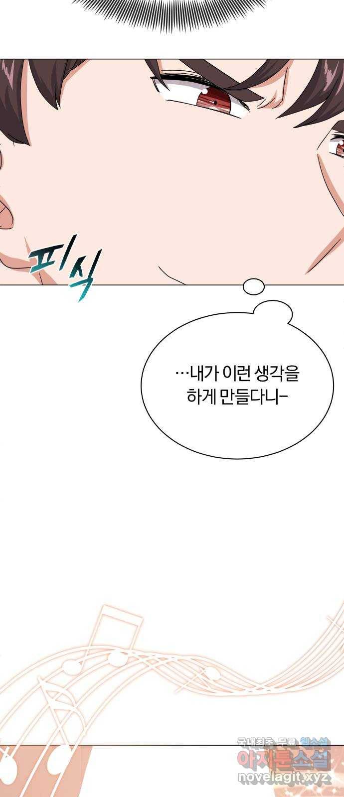 슈퍼스타 천대리 39화 한지혁보다 천호연 49