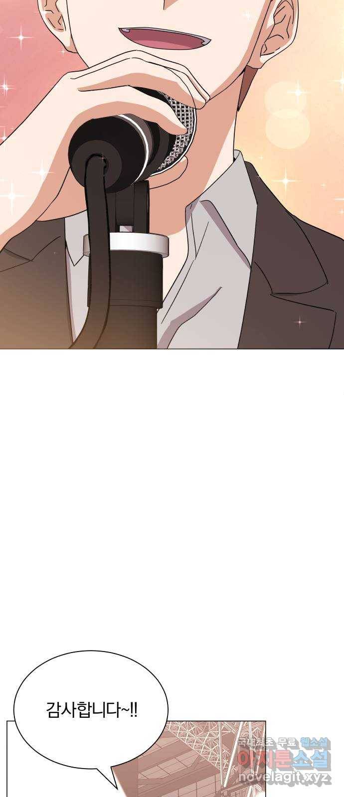 슈퍼스타 천대리 39화 한지혁보다 천호연 52