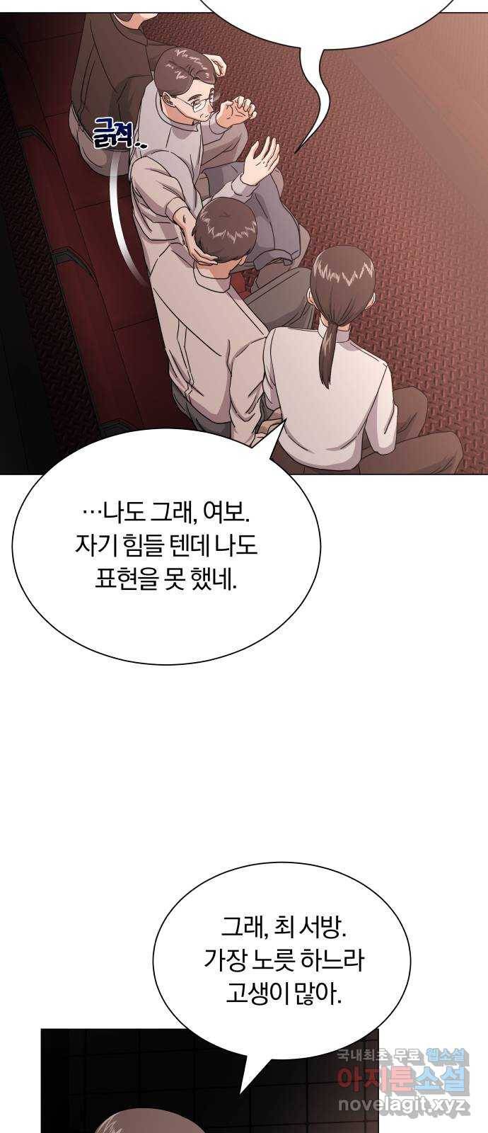 슈퍼스타 천대리 39화 한지혁보다 천호연 56