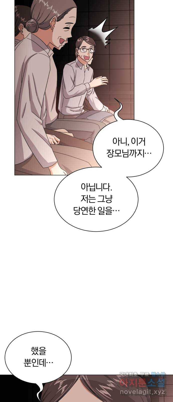슈퍼스타 천대리 39화 한지혁보다 천호연 57