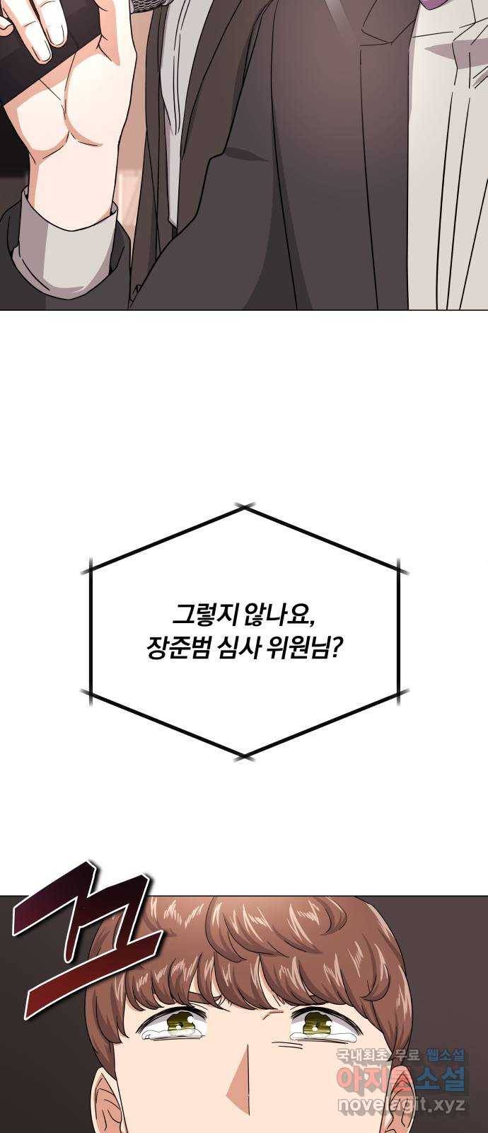 슈퍼스타 천대리 39화 한지혁보다 천호연 61
