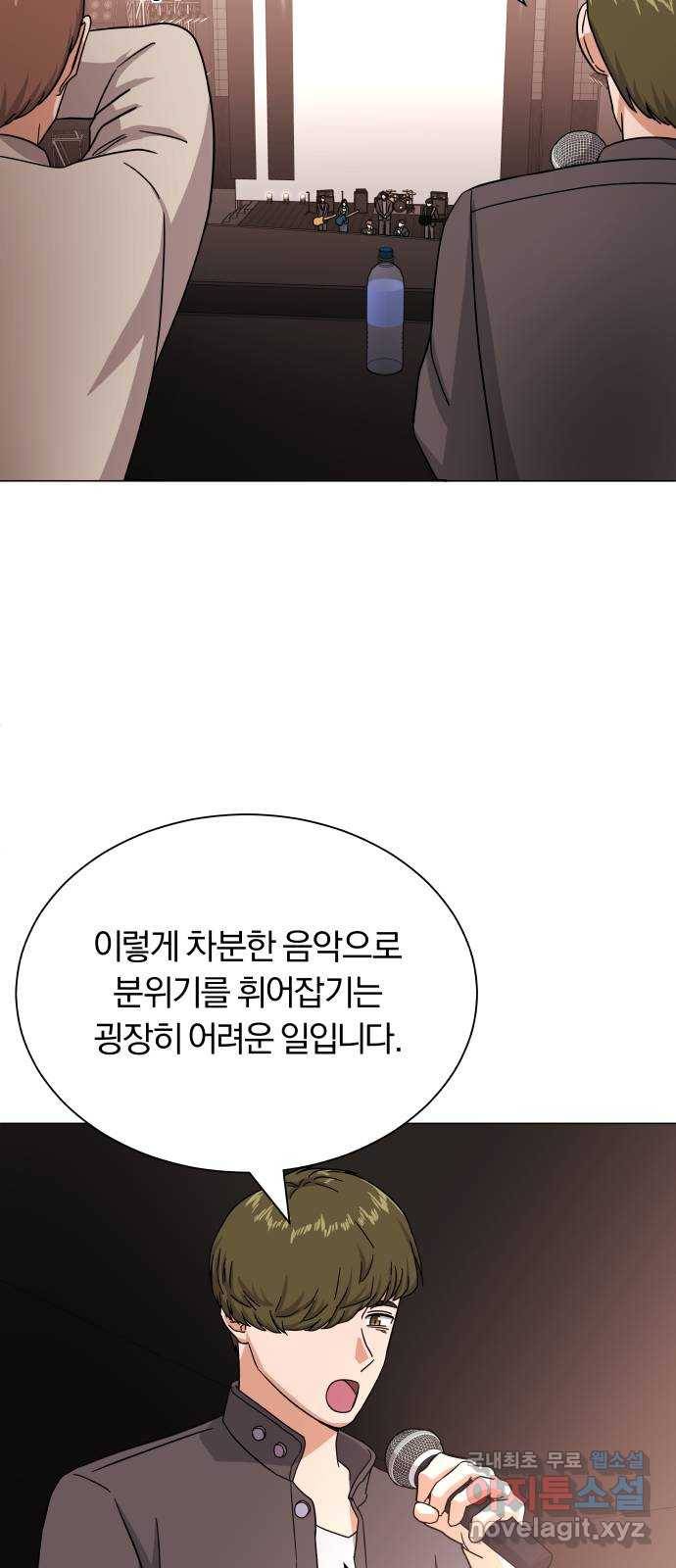 슈퍼스타 천대리 39화 한지혁보다 천호연 65