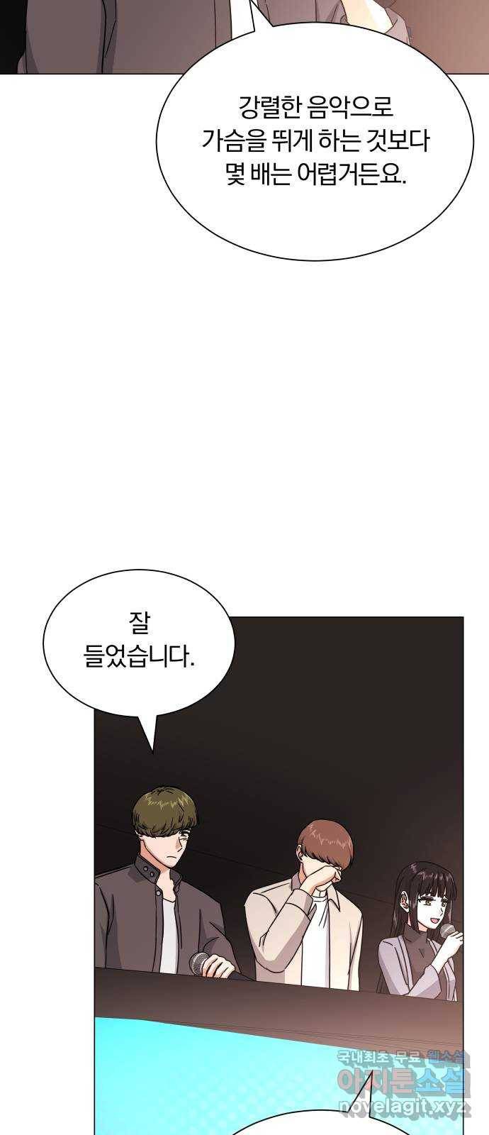 슈퍼스타 천대리 39화 한지혁보다 천호연 66
