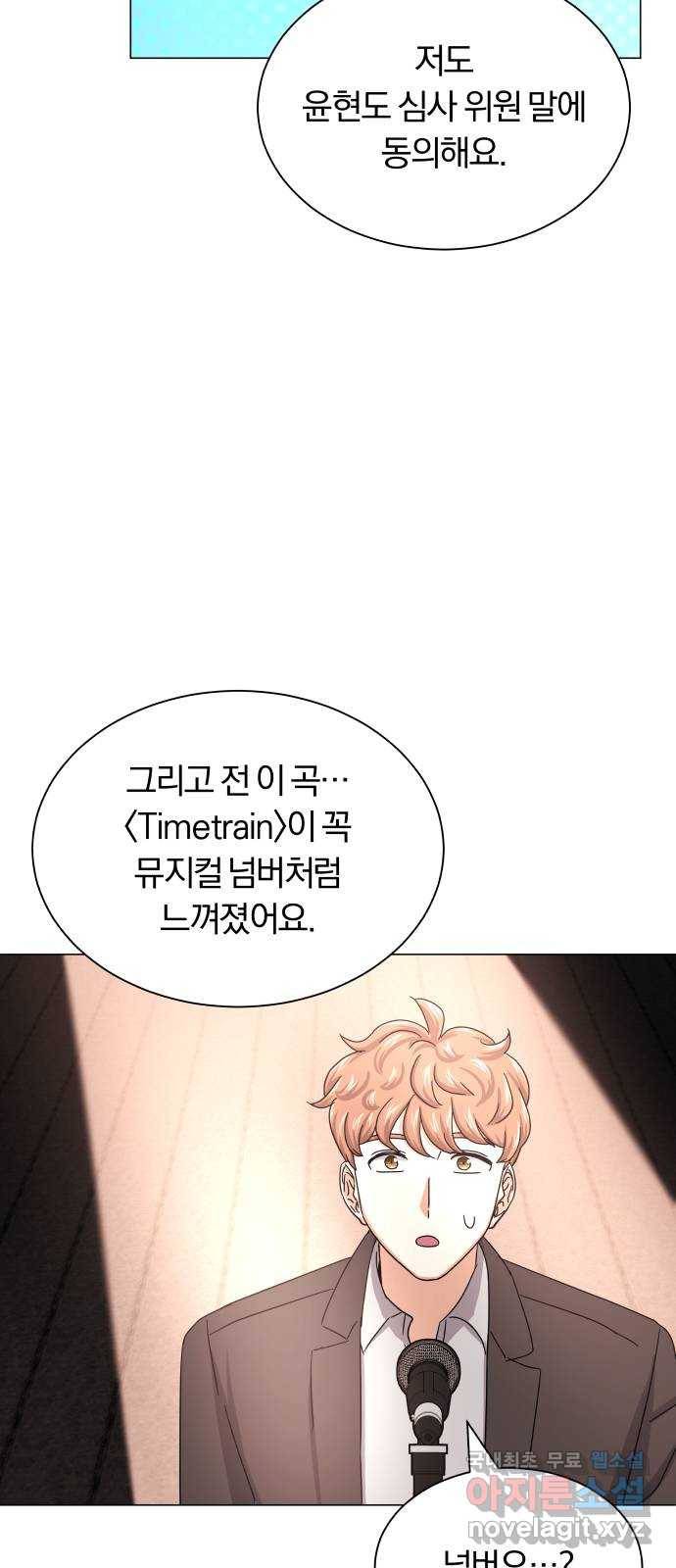 슈퍼스타 천대리 39화 한지혁보다 천호연 67