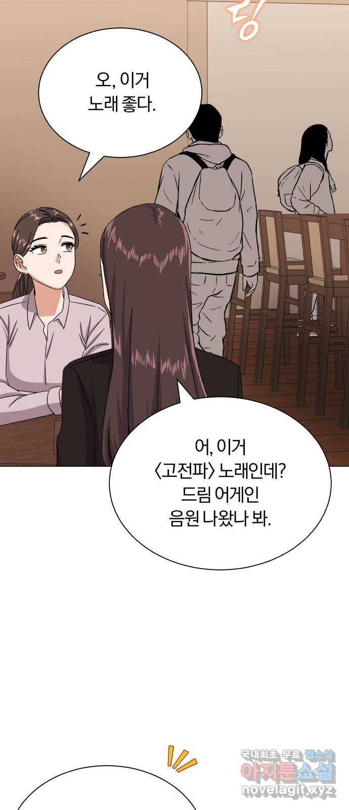 슈퍼스타 천대리 39화 한지혁보다 천호연 85