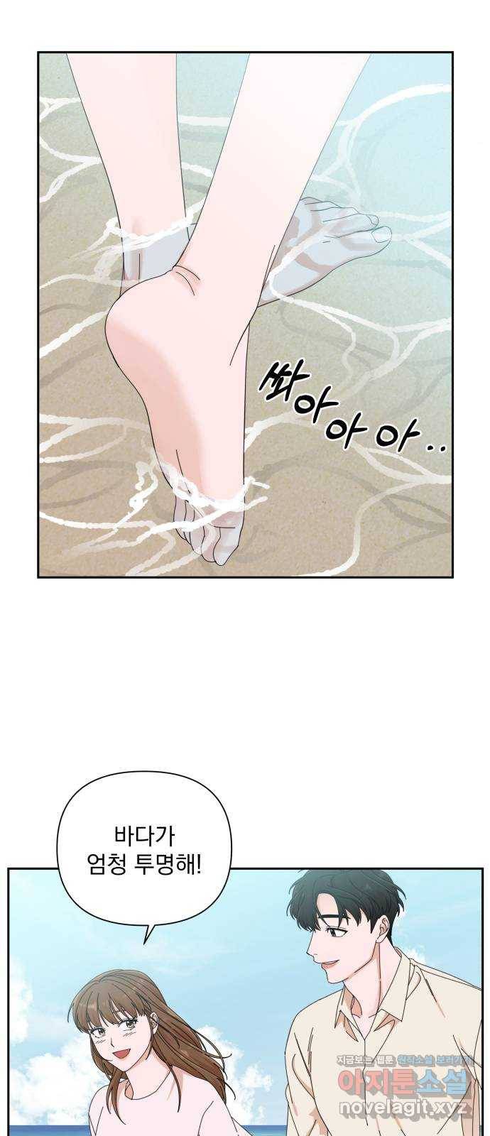 입술이 예쁜 남자 25화 5