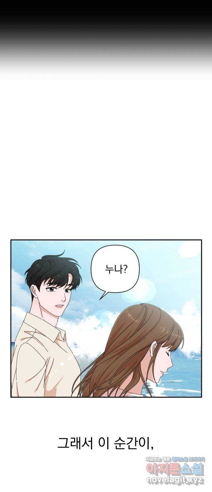 입술이 예쁜 남자 25화 8