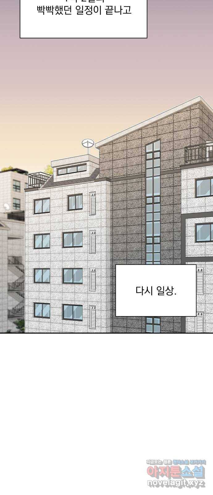 입술이 예쁜 남자 25화 14