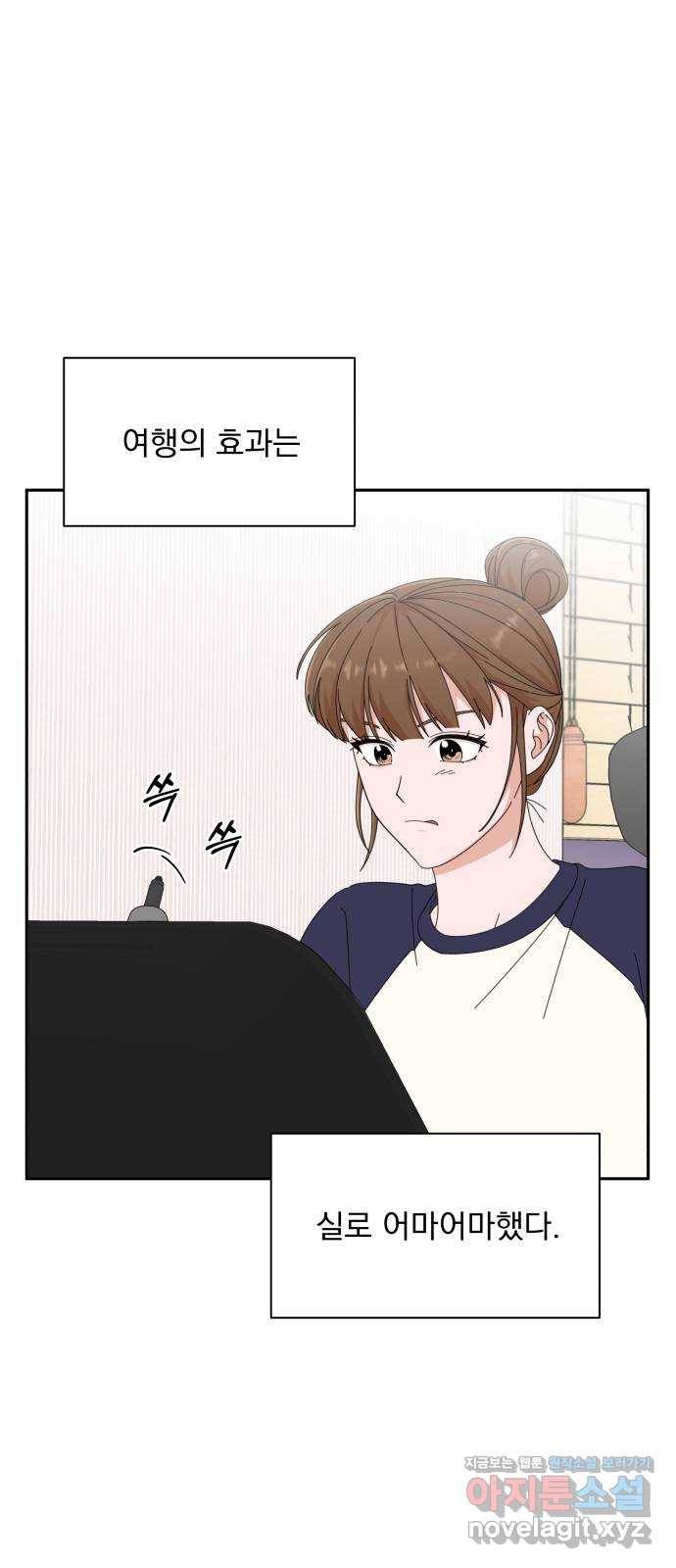 입술이 예쁜 남자 25화 15