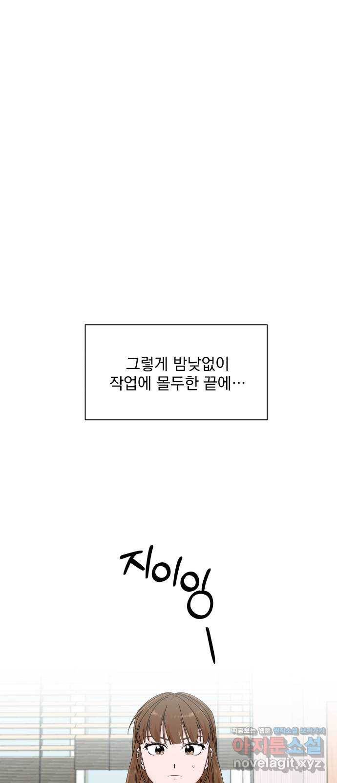 입술이 예쁜 남자 25화 16