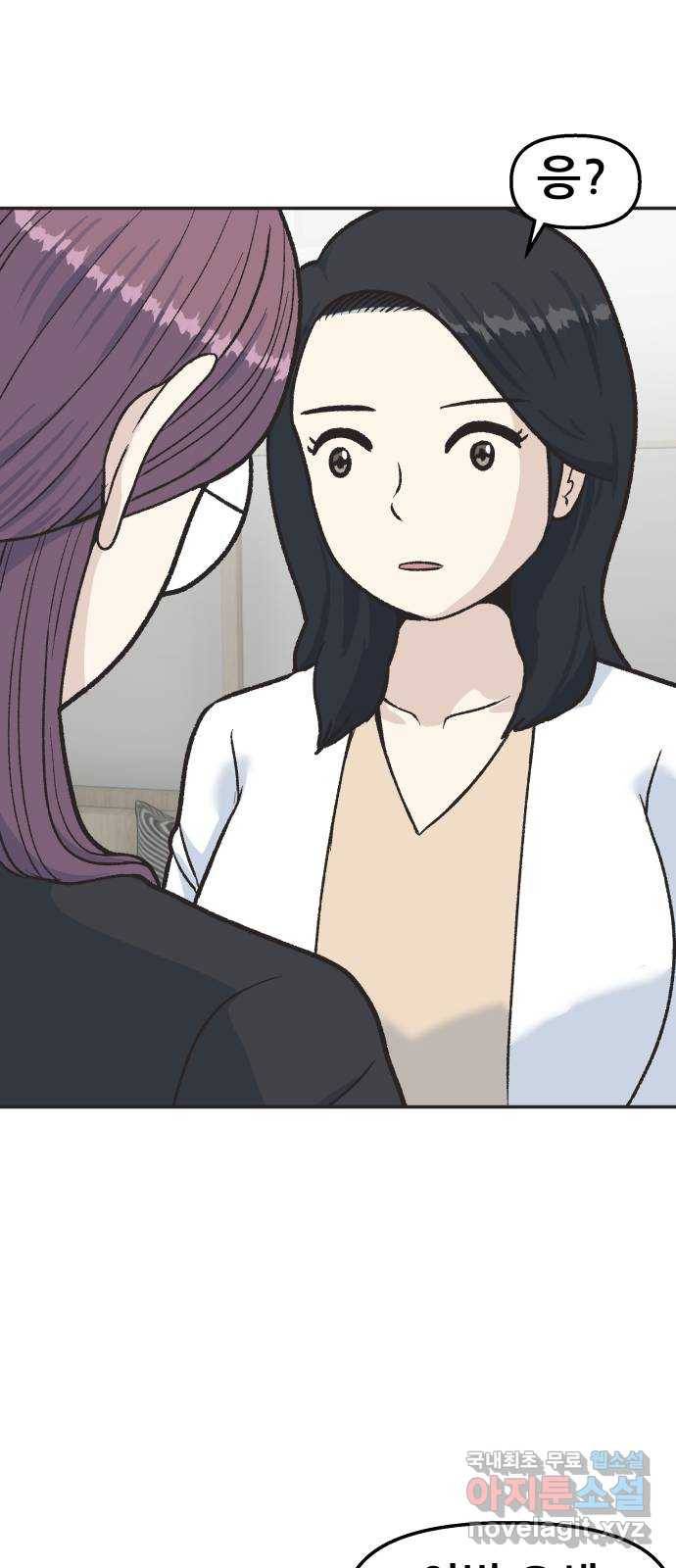 파견체 30화 마스코트 2
