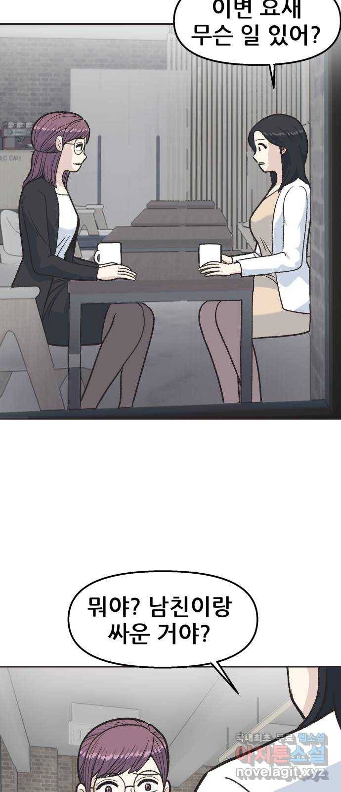 파견체 30화 마스코트 3